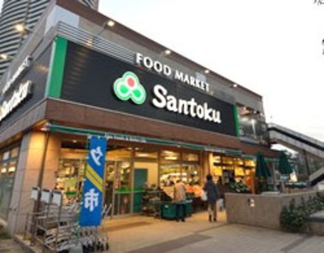 スーパー　スーパーマーケット三徳河田店（スーパー）まで453m