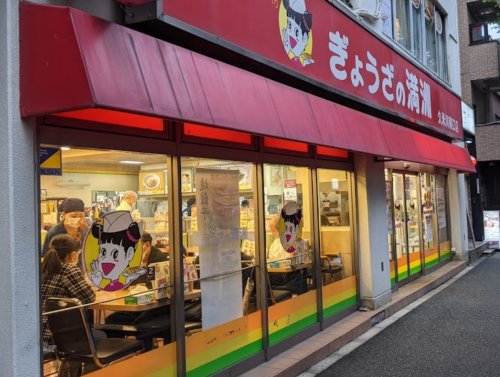 飲食店　ぎょうざの満洲 久米川南口店（飲食店）まで182m