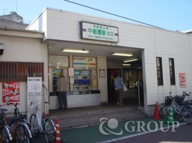 その他　中板橋駅