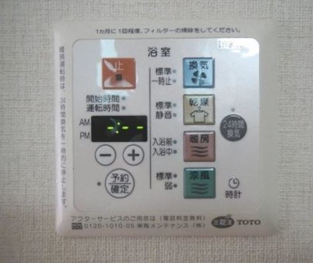 バス・シャワールーム