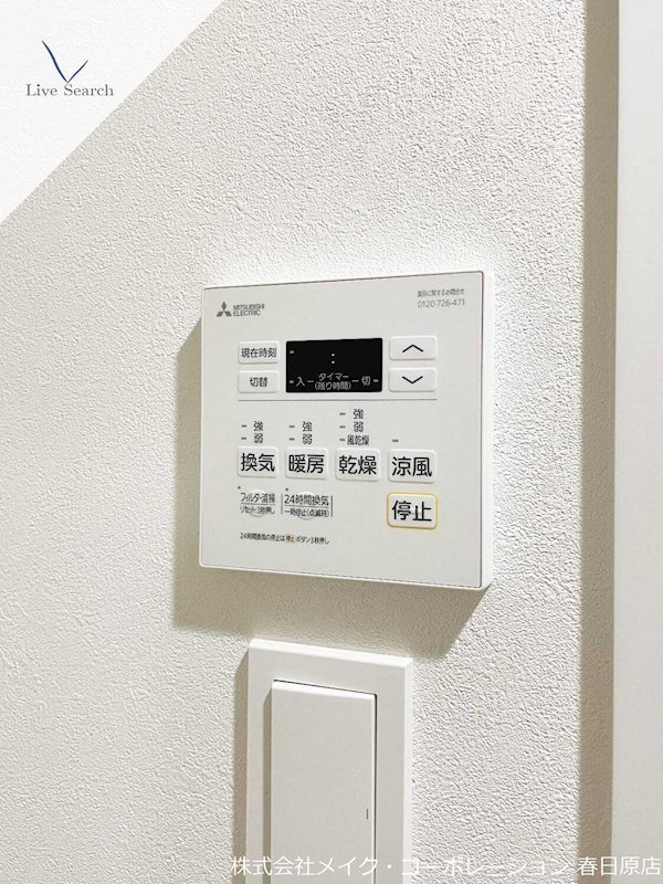 その他設備　写真は同型タイプ