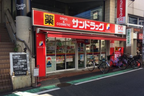 ドラックストア　サンドラッグ 祖師谷店（ドラッグストア）まで178m