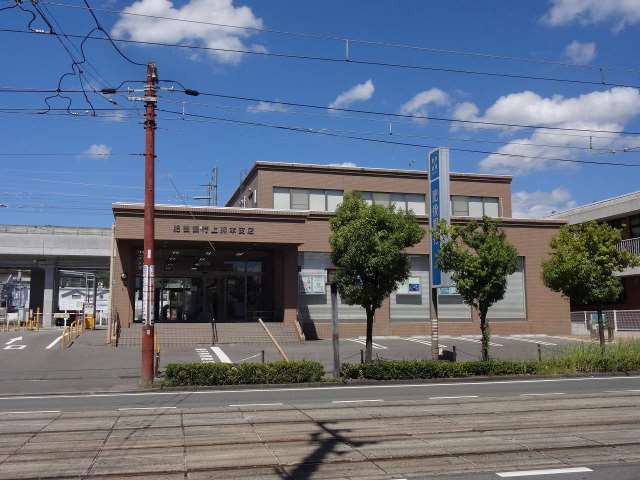 銀行　肥後銀行上熊本支店（銀行）まで2600m