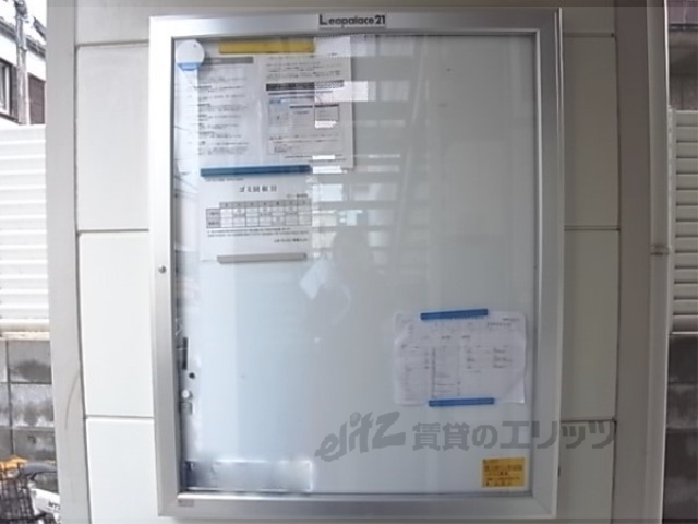 その他共有部分　掲示板