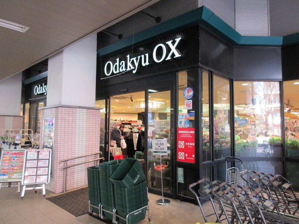 スーパー　Odakyu OX 梅ヶ丘店（スーパー）まで200m