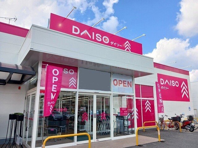 その他　ダイソー福山松永店まで1700m