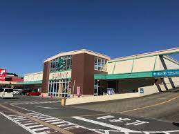 スーパー　サニー八田店（スーパー）まで226m