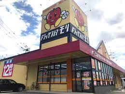 ドラックストア　ドラッグストアモリ 多々良店（ドラッグストア）まで1174m