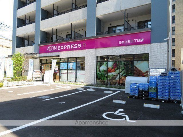 スーパー　イオンエクスプレス仙台上杉三丁目店（スーパー）まで387m