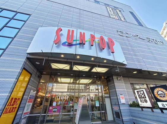 ショッピングセンター　SUNPOP MACHIYA(サンポップマチヤ)（ショッピングセンター）まで895m