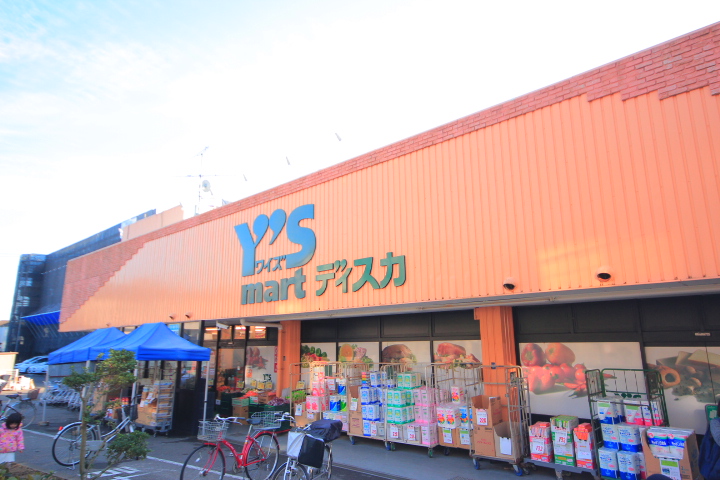 スーパー　Y’s mart Discover(ワイズディスカ) 飯山満（スーパー）まで1542m