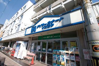 スーパー　デイリーカナートイズミヤ我孫子店（スーパー）まで173m