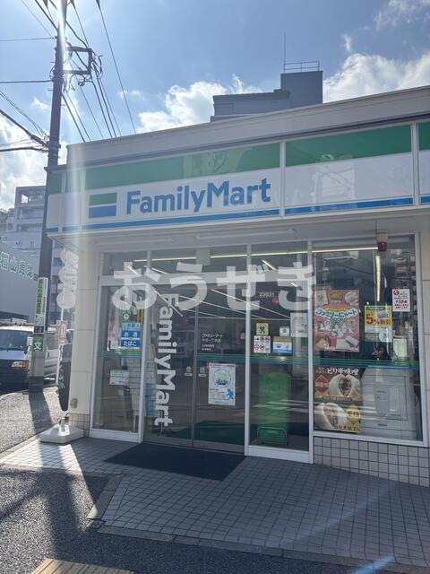 その他　ファミリーマート平沼…まで91m
