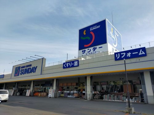 ホームセンター　サンデー 青森浜田店（ホームセンター）まで624m