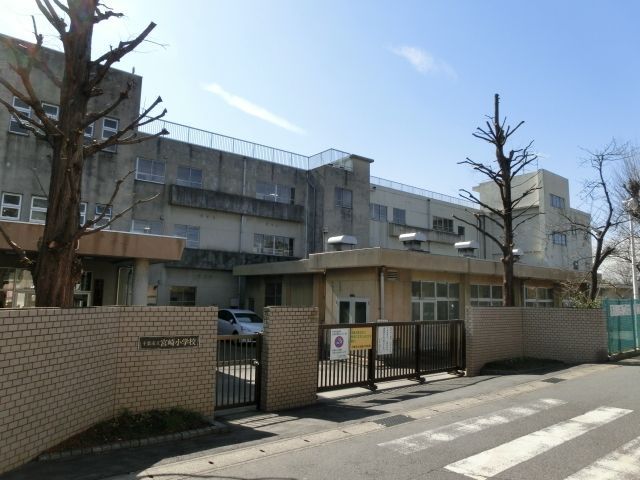 小学校　千葉市立宮崎小学校（小学校）まで901m