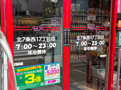 スーパー　まいばすけっと北7条西17丁目店（スーパー）まで935m