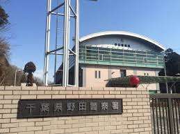 警察署・交番　野田警察署（警察署・交番）まで3892m