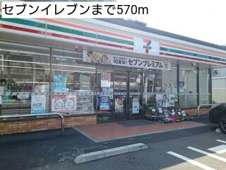 コンビニ　セブンイレブン（コンビニ）まで570m