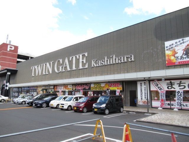 その他　ツインゲート橿原様（その他）まで650m