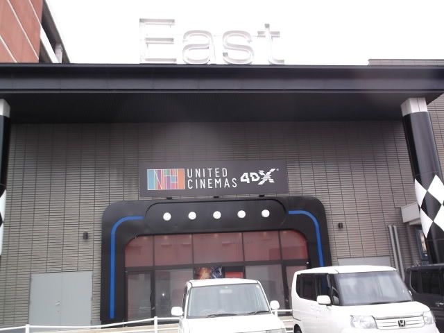 その他　ユナイテッドシネマ橿原店様（その他）まで700m