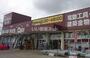 ホームセンター　OlympicおうちDEPO西八千代店（ホームセンター）まで1241m