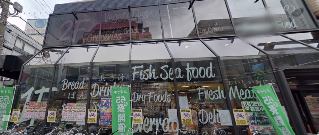 スーパー　オオゼキ 千歳船橋店（スーパー）まで437m