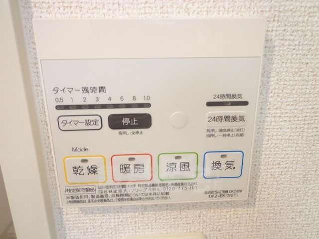 その他設備