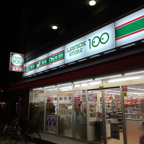 コンビニ　ローソンストア100　天下茶屋店（コンビニ）まで690m