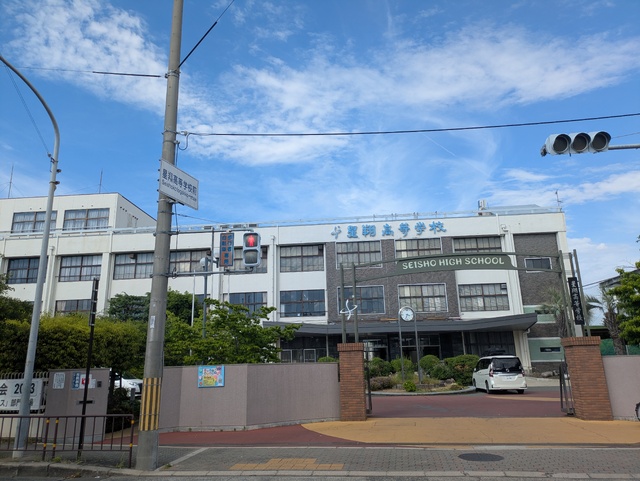高校・高専　学校法人　浪工学園　正翔高等学校（高校・高専）まで70m