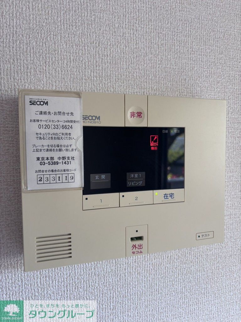 セキュリティ　設備