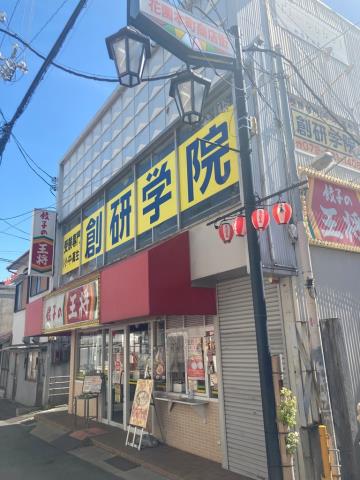 飲食店　餃子の王将 河内花園駅前店（飲食店）まで432m