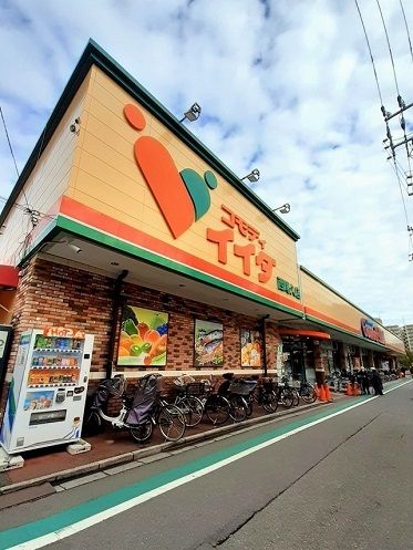 スーパー　コモディイイダ西尾久店（スーパー）まで272m