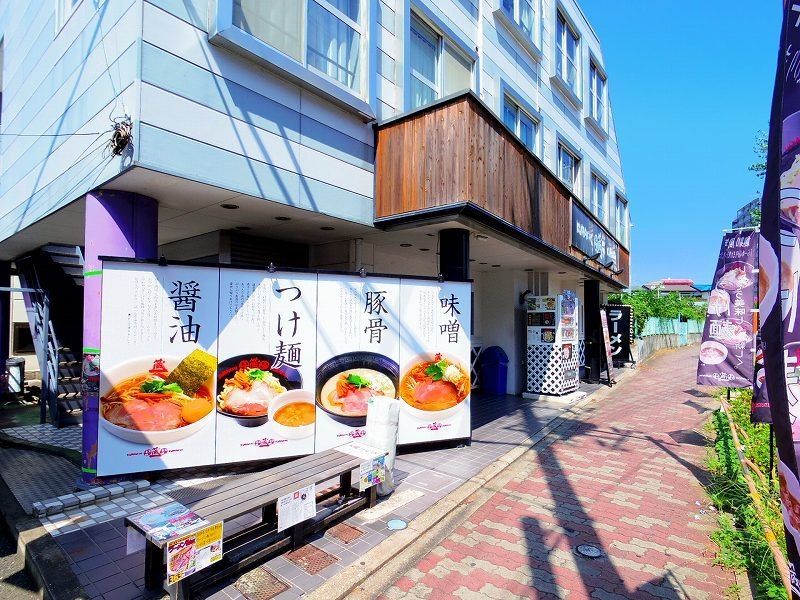 その他　らーめん 蔵一（その他）まで1593m