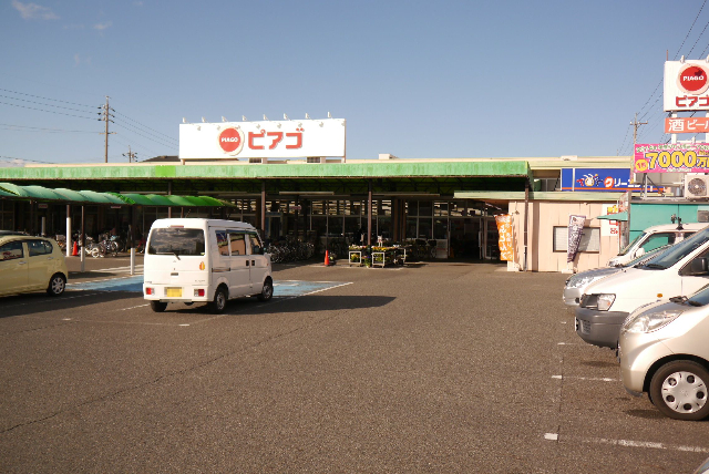 スーパー　ピアゴ西春店（スーパー）まで619m