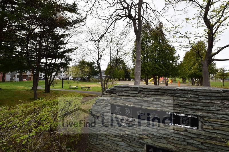 公園　厚別中央公園（公園）まで150m