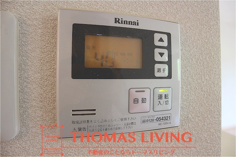 その他設備　温度調整が出来る給湯器です。