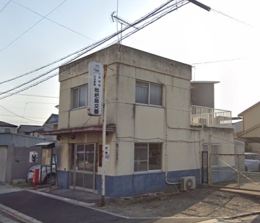 警察署・交番　西警察署 枇杷島交番（警察署・交番）まで1242m