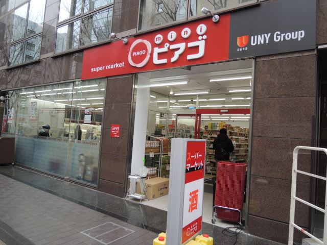 ドラックストア　ピアゴ（ドラッグストア）まで390m