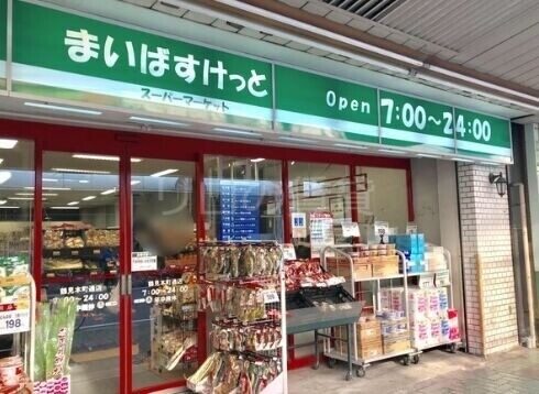 スーパー　まいばすけっと鶴見本町通2丁目店（スーパー）まで385m