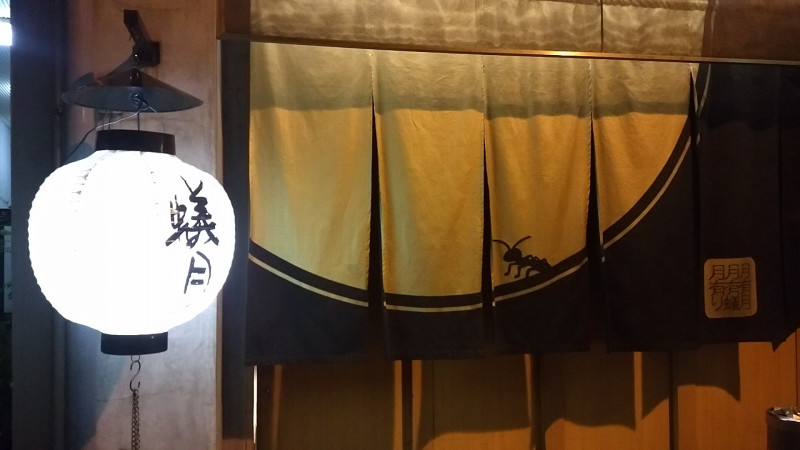 飲食店　博多もつ鍋蟻月堂島店（飲食店）まで103m