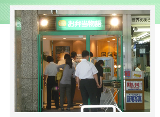 飲食店　お弁当物語大阪駅前店（飲食店）まで375m