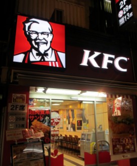 飲食店　ケンタッキーフライドチキン 巣鴨店（飲食店）まで938m