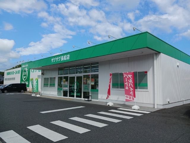 ドラックストア　ザグザグさん（ドラッグストア）まで450m