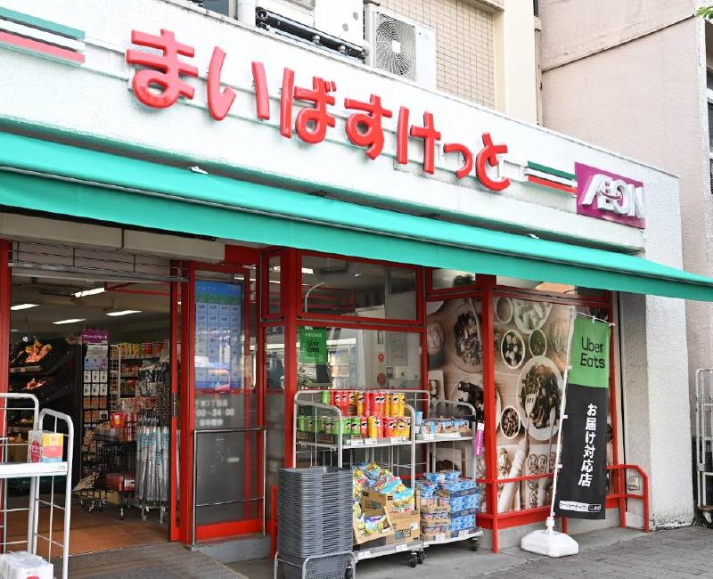 スーパー　まいばすけっと 千束３丁目店（スーパー）まで160m