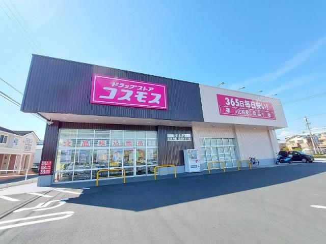 ドラックストア　コスモス　志都呂店（ドラッグストア）まで251m