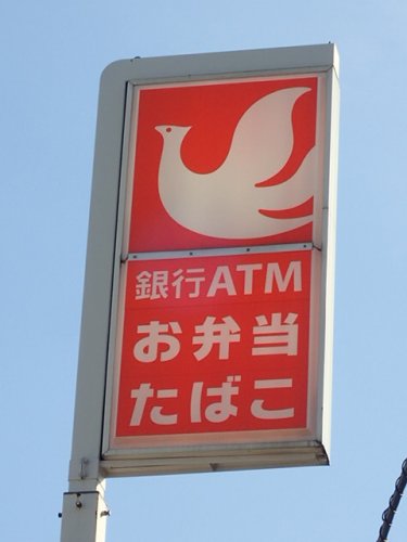 コンビニ　セイコーマート とらや店（コンビニ）まで171m
