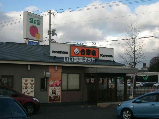 飲食店　吉野家　東広島西条店（飲食店）まで637m