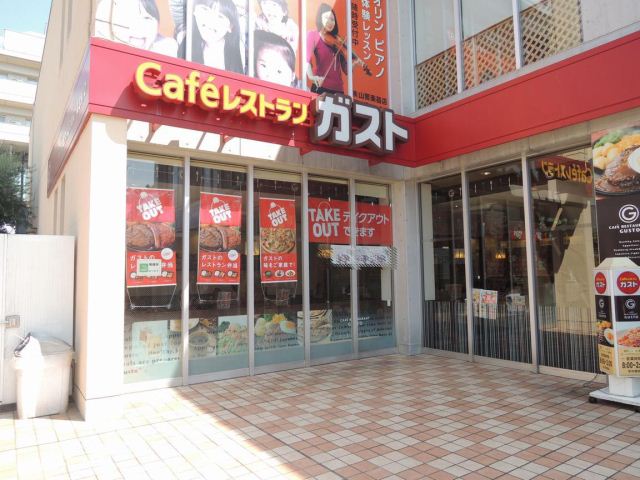 飲食店　ガスト（飲食店）まで370m