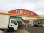 その他　ダイレックス岩見店（その他）まで552m