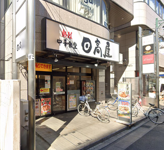 飲食店　中華食堂日高屋春日部店（飲食店）まで528m